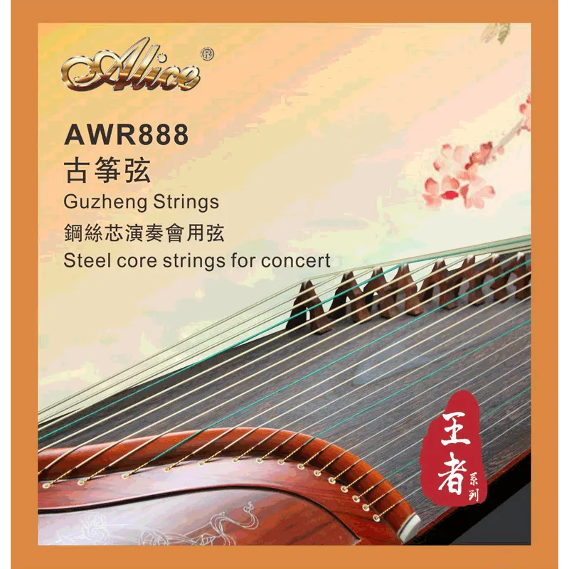 Guzheng-strings-AWR888-800x800