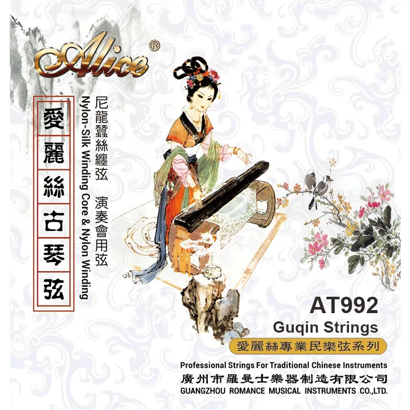 AT992 GUQIN STRINGS AT992 GUQIN STRINGS