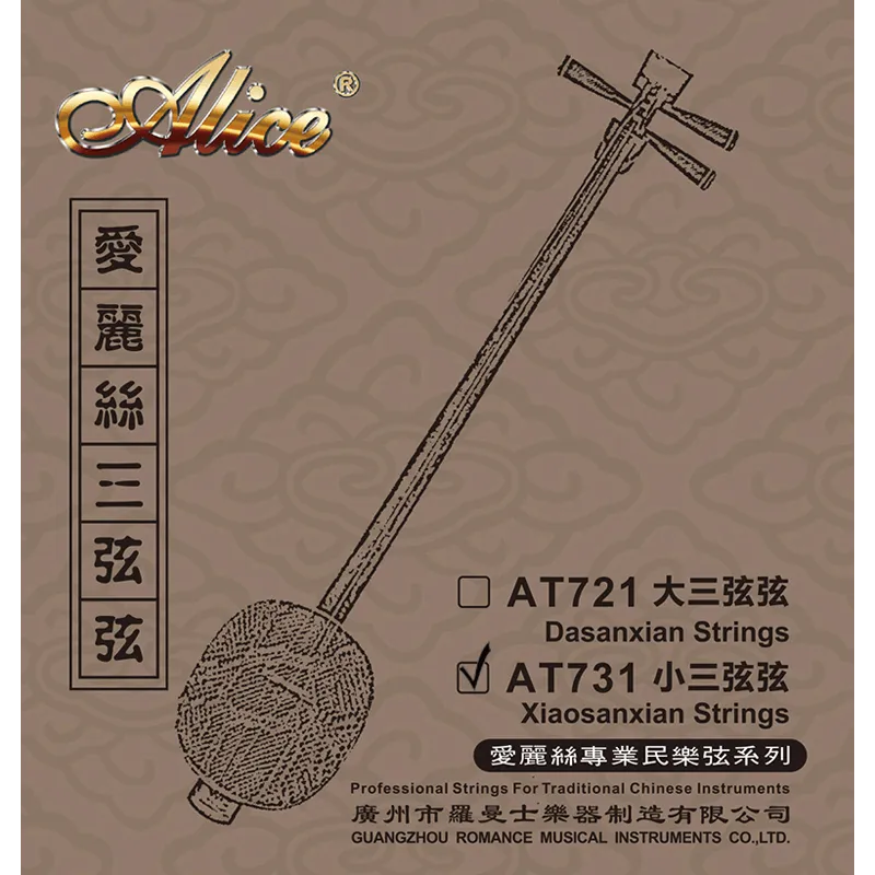 Xiaosanxian-strings-AT731-800x800